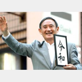 「菅人事」だから何なのか（Ｃ）日刊ゲンダイ