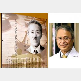 「源麹研究所」会長の山元正博さん（右）と祖父の河内源一郎氏（Ｃ）日刊ゲンダイ