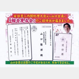 「ジャパンライフ」の宣伝チラシ