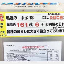 たばこ税の使途を明確にすべき（Ｃ）日刊ゲンダイ
