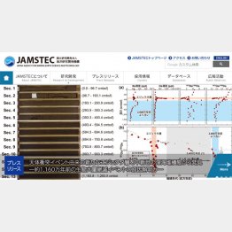 海洋研究開発機構HP