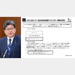 受託を猛アピールするベネッセの資料㊨と萩生田文科相（Ｃ）日刊ゲンダイ