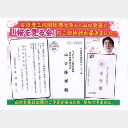 この招待状で荒稼ぎ（提供写真）