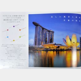 マルチ商法で業務停止命令を受けた「リゾネット」社のリゾート会員権「トリニティクラブ」のパンフレット（Ｃ）共同通信社