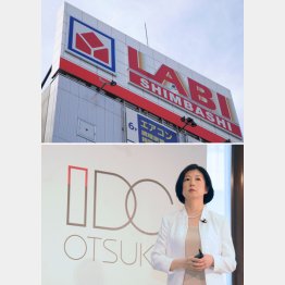 ヤマダ電機LABI新橋（上）と大塚家具の大塚久美子社長（Ｃ）日刊ゲンダイ