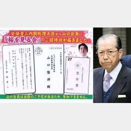 山口元会長（右）が作成に関与した宣伝チラシは全国80店舗で“フル活用”された（Ｃ）共同通信社