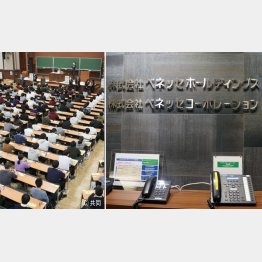 大事な採点を任せられない。ベネッセ100％子会社「学力評価研究機構」はどこにあるのか（西新宿、13日）／（Ｃ）日刊ゲンダイ