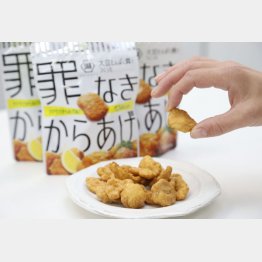 これが「罪なきからあげ」（Ｃ）日刊ゲンダイ