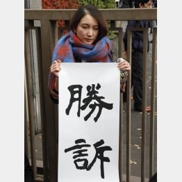 伊藤詩織さんは民事裁判では「勝訴」（Ｃ）日刊ゲンダイ