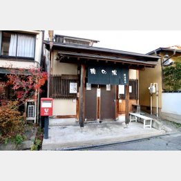 清風荘から歩いてすぐの「鶴の湯」／（Ｃ）日刊ゲンダイ