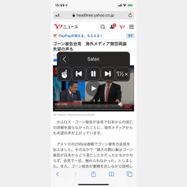 iPhoneの場合、読み上げ機能を設定すると操作パネルが表示される（Ｃ）日刊ゲンダイ