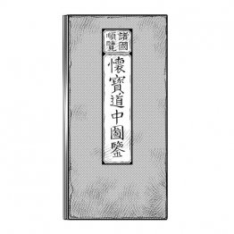 こんな感じだった当時のガイドブック（イラスト・嵐塚麻晴）