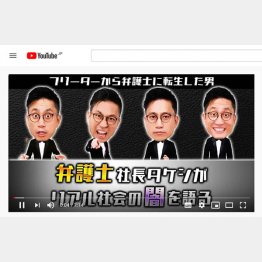 「闇」がウケるワードだからと「闇弁」に（ユーチューブから）