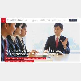 本業は弁護士。ネット集客で急成長（アトム法律事務所公式HPから）