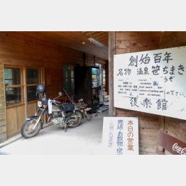 創業は1864年（Ｃ）日刊ゲンダイ