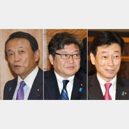 巨悪はまだいる！（左から麻生財務大臣、萩生田文科大臣、西村経済再生担当大臣）／（Ｃ）日刊ゲンダイ