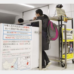 注意喚起するポスター（成田空港＝16日午後）／（Ｃ）共同通信社