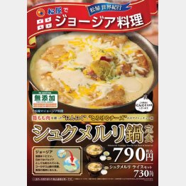 このポスターが目印（提供写真）