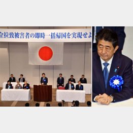 安倍政権が発足してから7年、1ミリとも進展がない（Ｃ）日刊ゲンダイ
