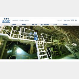 レンゴー公式HP