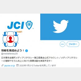 モラル向上をうたうが…（ツイッターから）