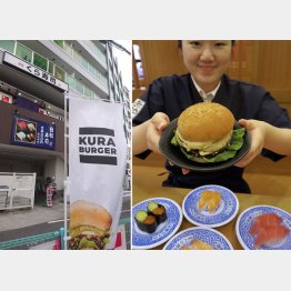 ラーメンやハンバーガーのサイドメニューも豊富（くら寿司）／（Ｃ）共同通信社