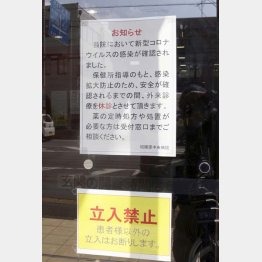 死亡女性を担当した看護師の感染が確認された相模原中央病院の休診を知らせる張り紙（Ｃ）共同通信社