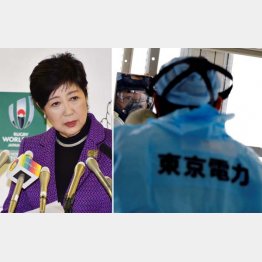 福島第1原発で働く作業員の「防護服」がない（左は小池百合子都知事）／（Ｃ）ロイター＝共同