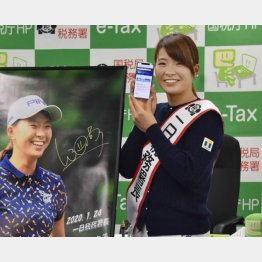 確定申告を体験したゴルフの渋野日向子選手（Ｃ）共同通信社