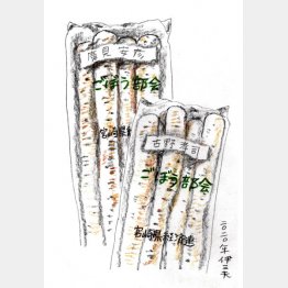 画・牧野伊三夫