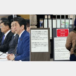 安倍首相は今さらリーダーシップを発揮（左）休館が拡大（東京国立博物館）／（Ｃ）共同通信社