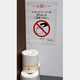 議員会館のトイレにまでこの表示（Ｃ）日刊ゲンダイ