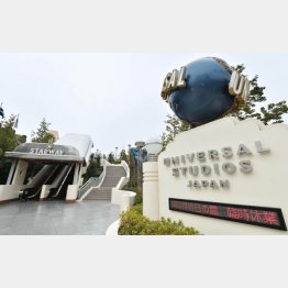 USJも3月15日まで臨時休業に（Ｃ）共同通信社