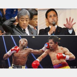 （上・左から）自民党の岩屋毅前防衛相と公明党の遠山清彦財務副大臣。”世紀の一戦”（下）のメイウェザー（左）対パッキャオ戦、興行収入は600億円とも（Ｃ）日刊ゲンダイ
