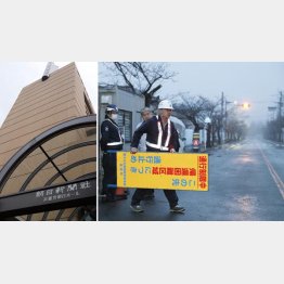 福島県富岡町の避難指示が一部解除され、設置してあった看板を撤去する警備員（右）／（Ｃ）共同通信社