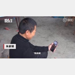 （新京報の中国版ツイッター「微博」から）