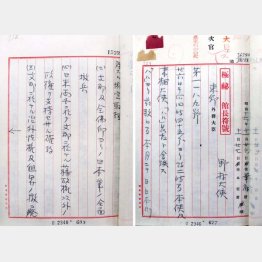 ハルノートの内容を知らせる野村吉三郎駐米大使から外務省への公電。右は冒頭部分、左は要求項目で、（3）として中国とフランス領インドシナからの撤収が書かれている（外交史料館蔵）