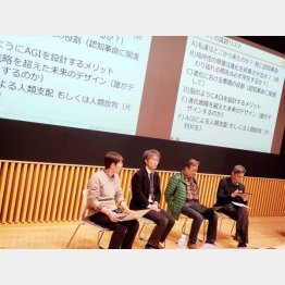 「生命進化の終焉とシンギュラリティ後の世界」のパネルディスカッション（左から長谷敏司、山川宏、岡ノ谷一夫、山川裕司の４氏）／（Ｃ）日刊ゲンダイ