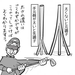 イラスト・ゲーリー久永