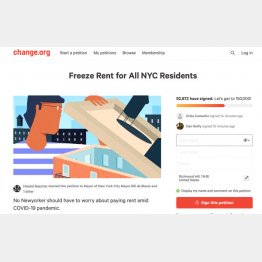 「ニューヨーク市民の家賃を凍結しろ」署名サイト