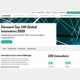 Derwentトップ100には日本企業も（同公式HPから）