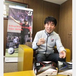 ブリヂストンスポーツの宮川直之さん（提供写真）