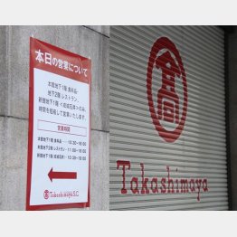 補償は当然だ（Ｃ）日刊ゲンダイ