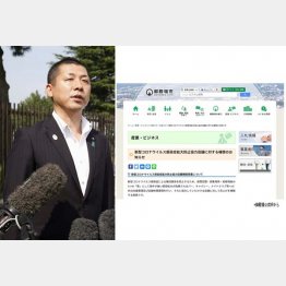 御殿場市の若林洋平市長（Ｃ）共同通信社