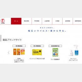 （大幸薬品の公式HPから）