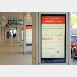 百貨店の臨時休業で昼の東京・新宿も閑散（Ｃ）日刊ゲンダイ