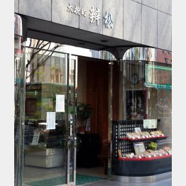 銀座で愛され続けて１５２年、苦渋の選択の「木挽町辨松（きびきちょうべんまつ）」／（Ｃ）日刊ゲンダイ