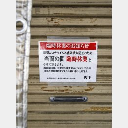 補償の裏付けがないまま自粛要請なら倒産、廃業する業者が続出する（Ｃ）日刊ゲンダイ