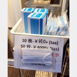 50枚入り4000円で販売しているカフェ（Ｃ）日刊ゲンダイ