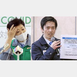 大阪に後れを取り続けてきた（小池百合子都知事と大阪の吉村洋文府知事＝共同、右）／（Ｃ）日刊ゲンダイ